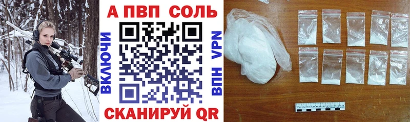 Альфа ПВП кристаллы площадка официальный сайт Камышлов