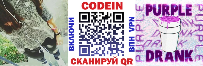 Кодеин напиток Lean (лин)  Камышлов 
