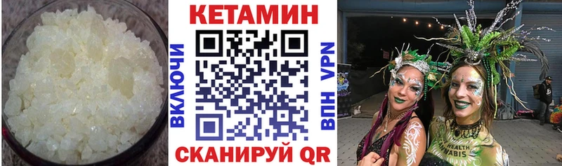 КЕТАМИН VHQ  где найти   Камышлов 
