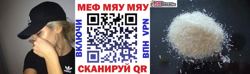 сколько стоит  Камышлов  Меф 4 MMC 
